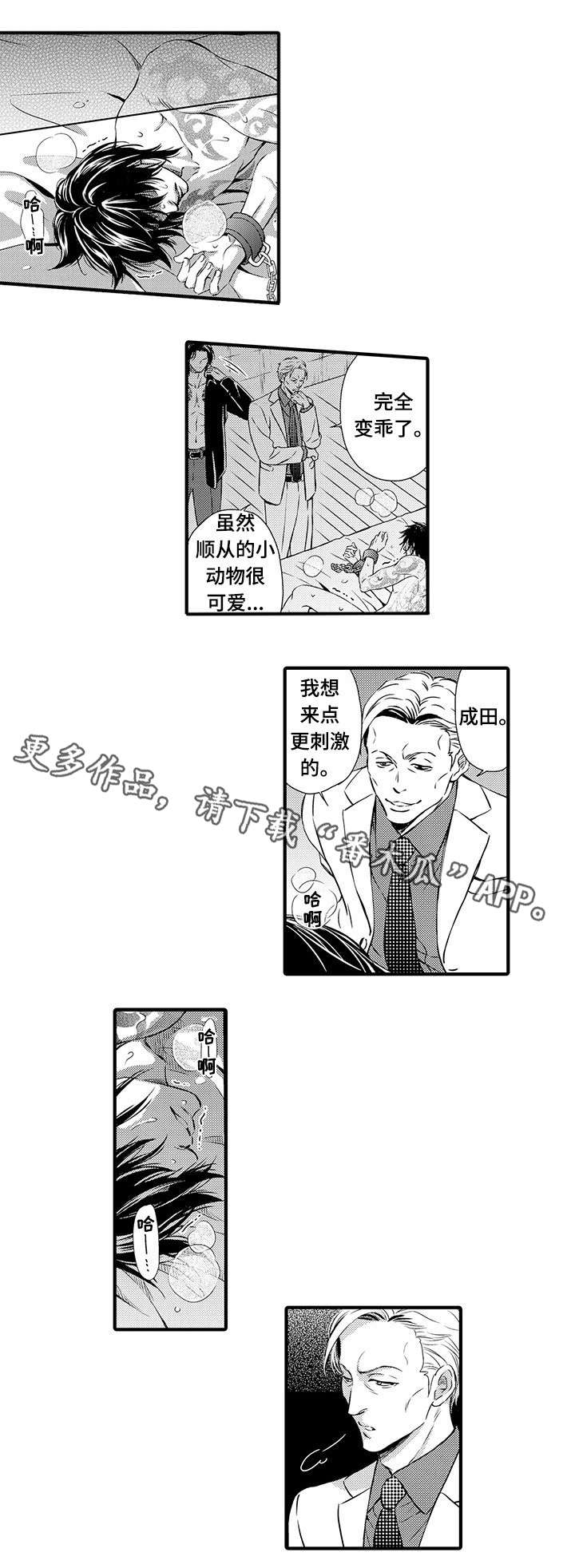 第15章：救他10