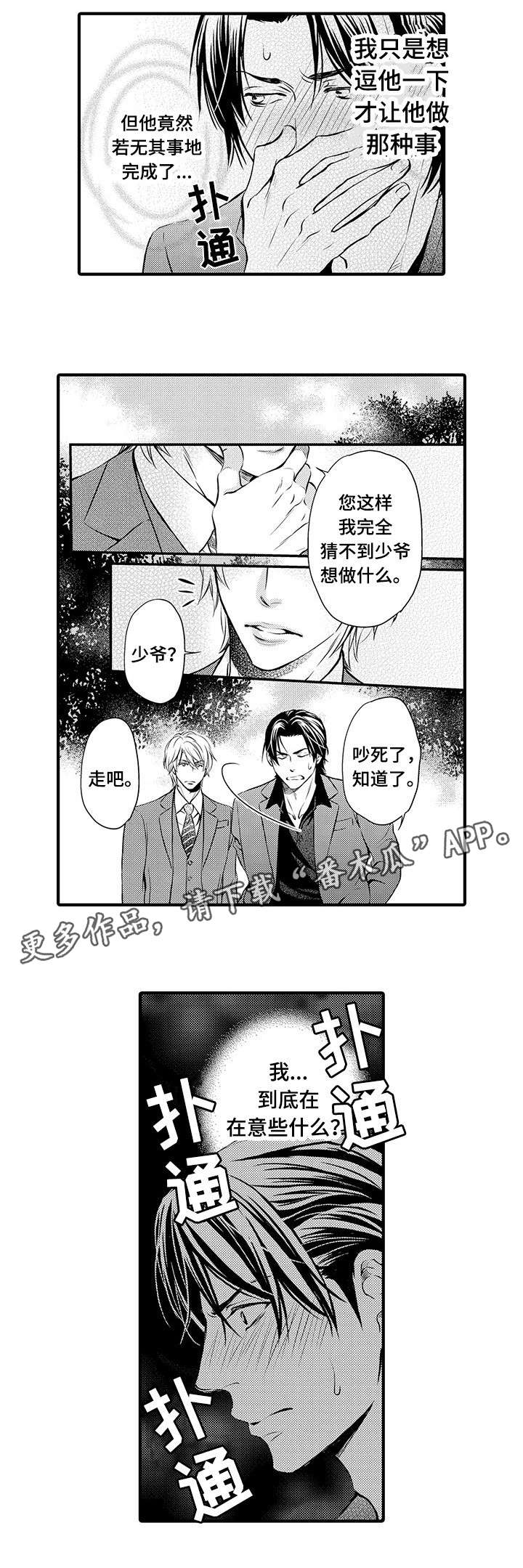 第5章：绝不饶恕4