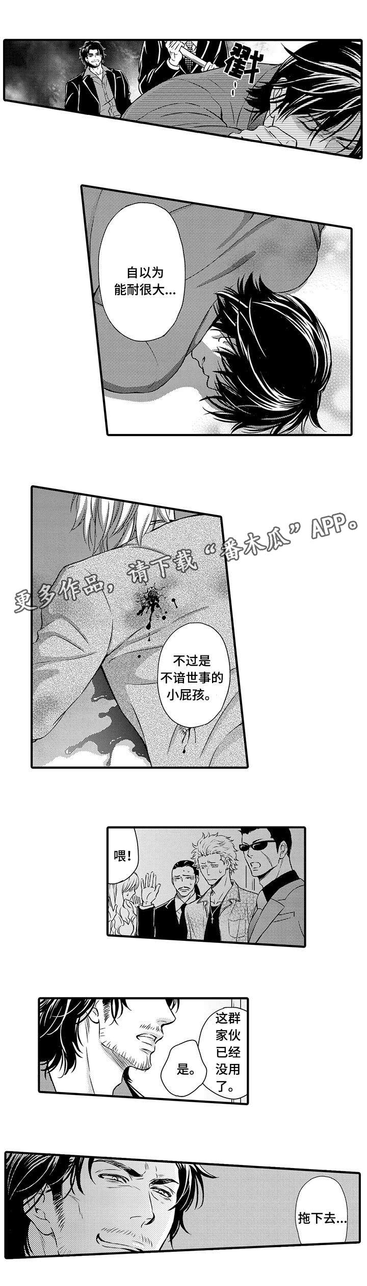 第12章：中枪6
