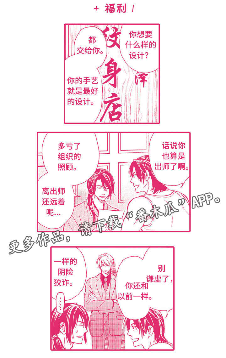 第24章：番外9