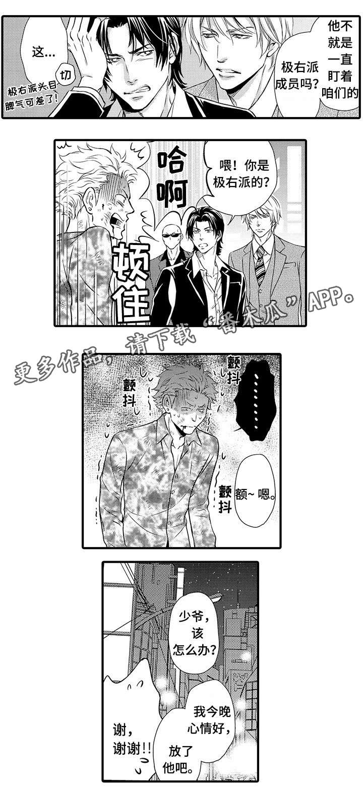 第3章：你来帮我6