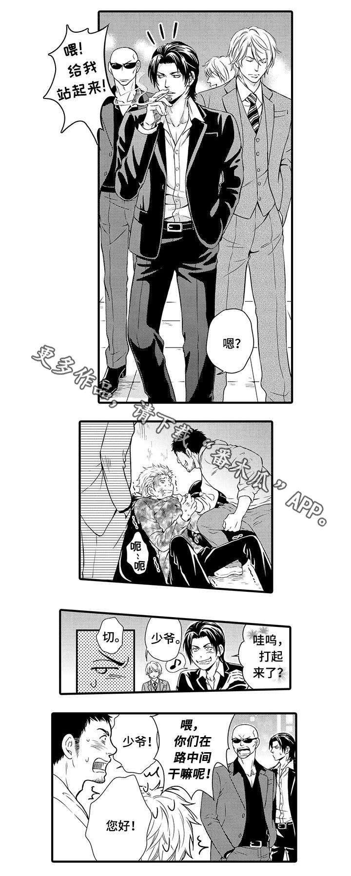 第3章：你来帮我4