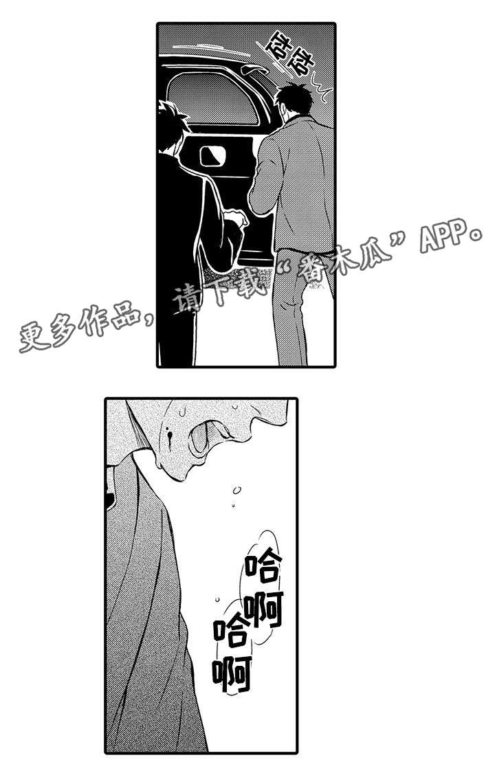 第21章：抓到了6