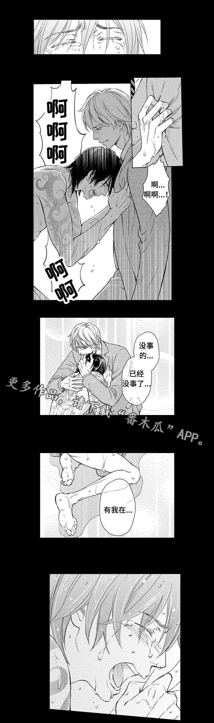 第18章：别碰我5
