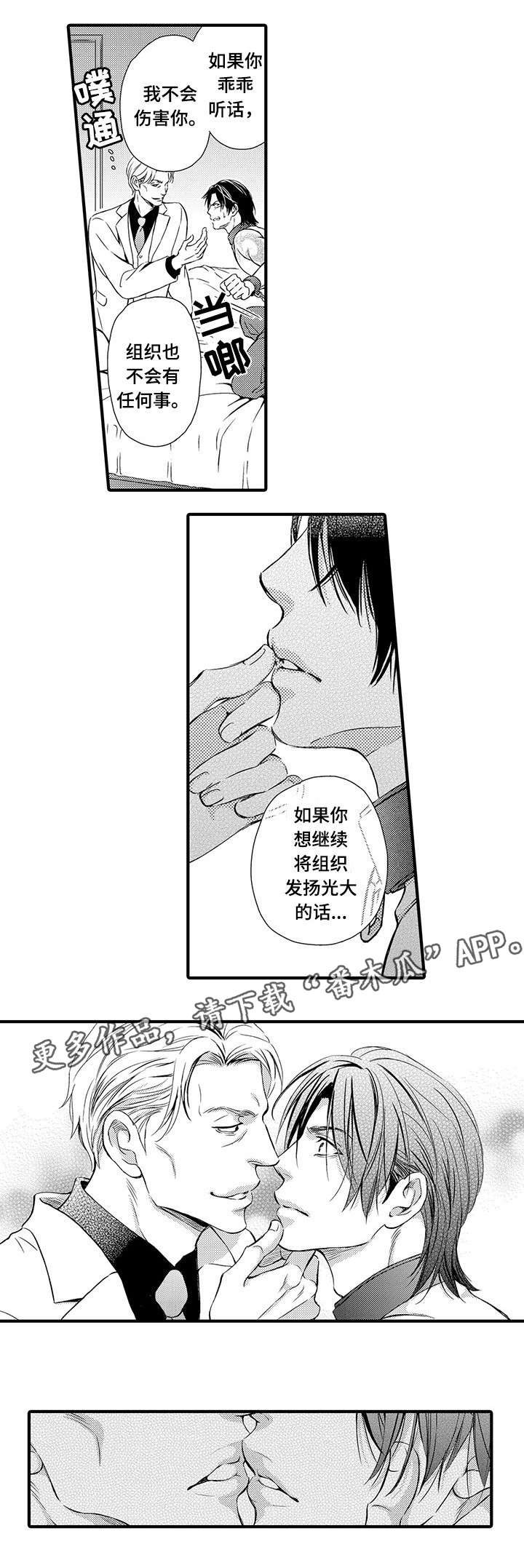 第13章：囚禁7