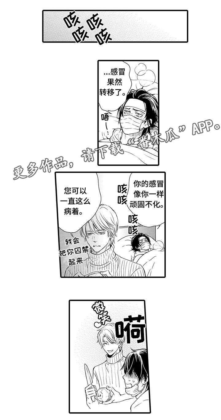 第24章：番外8