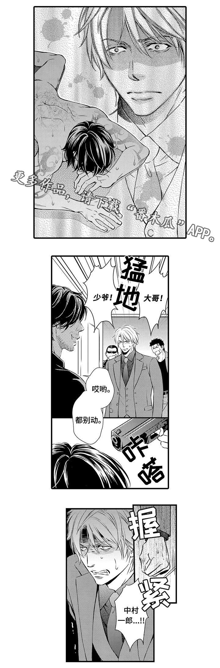 第16章：失望4