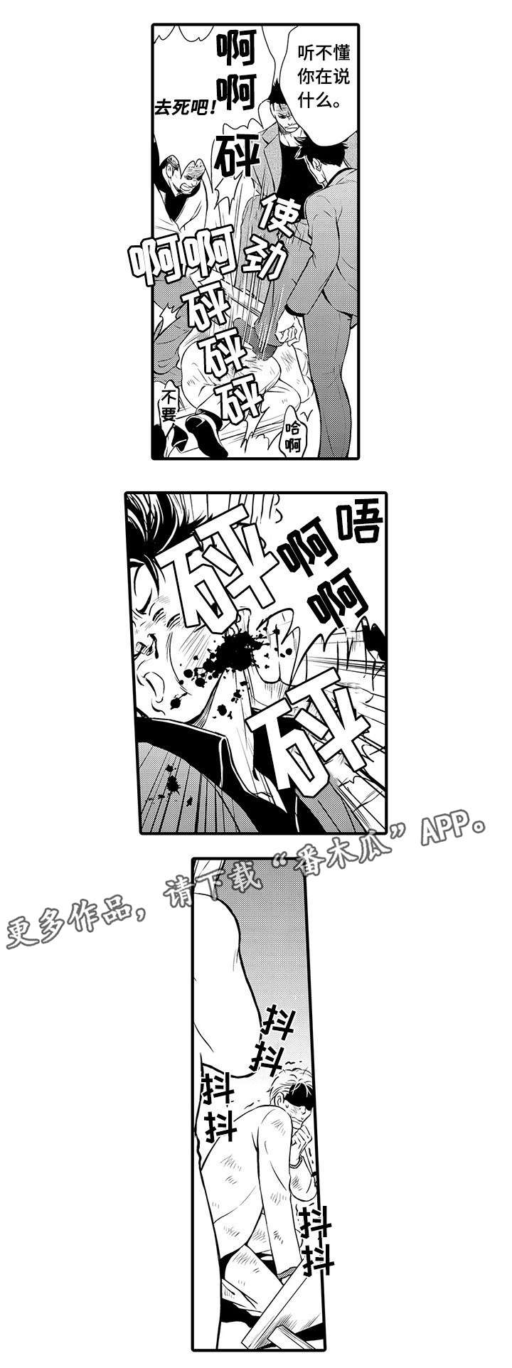 第16章：失望6