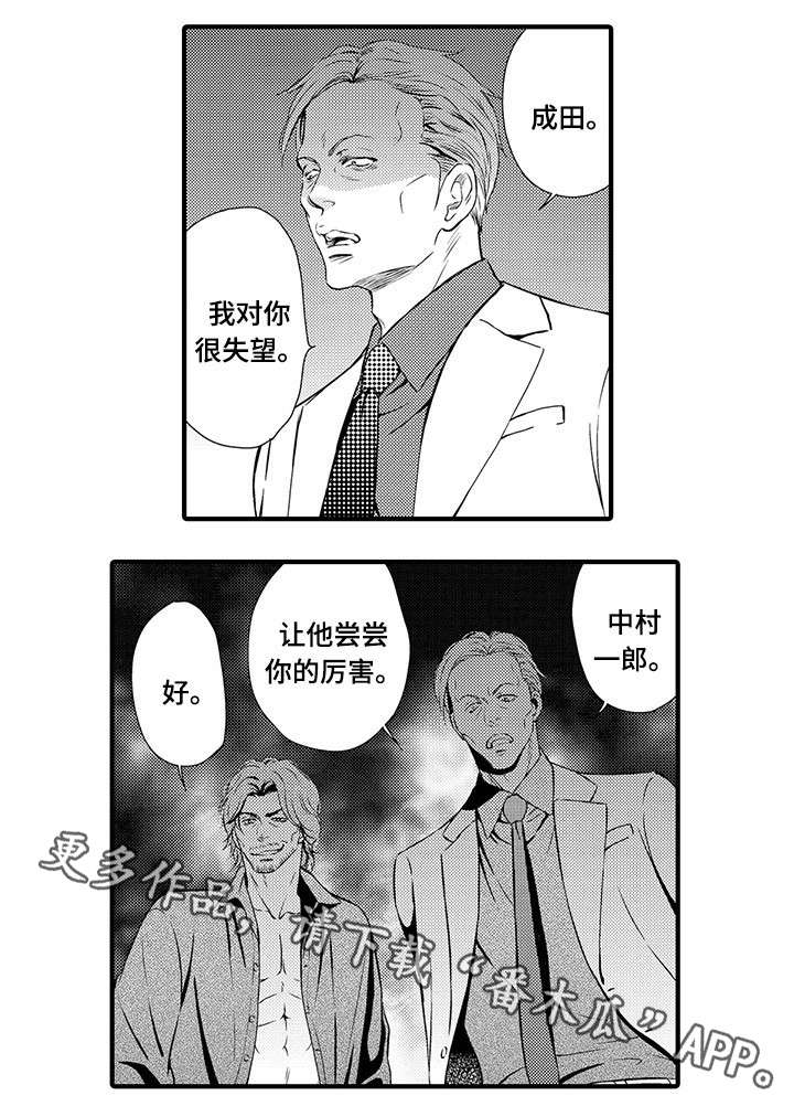 第16章：失望1