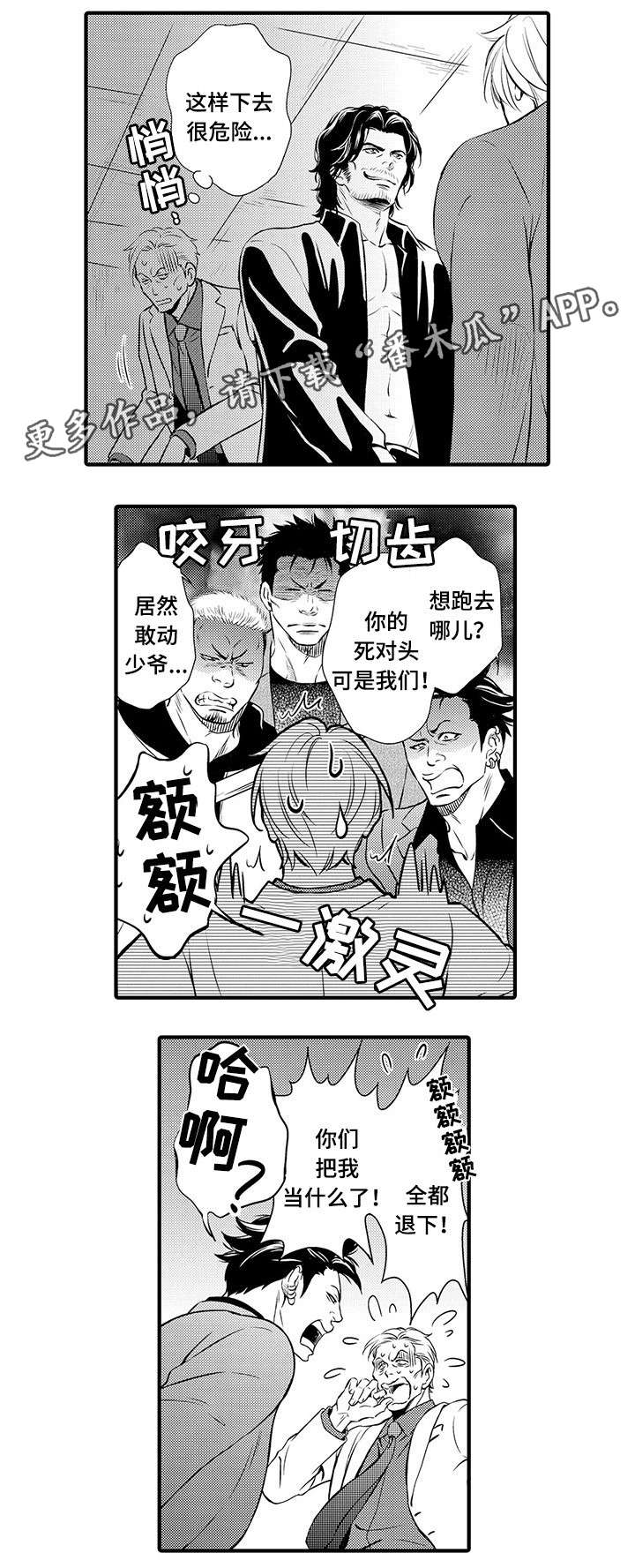 第16章：失望5