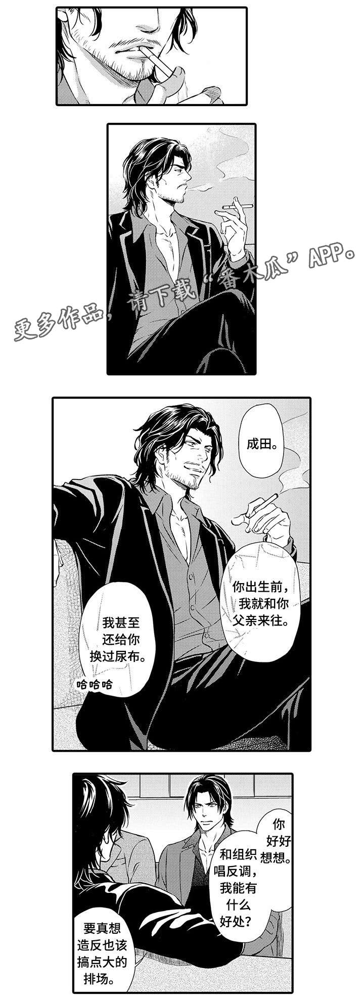 第11章：开门见山5