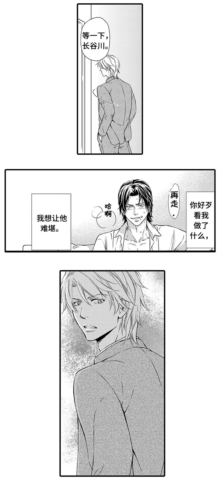 第4章：万事小心0