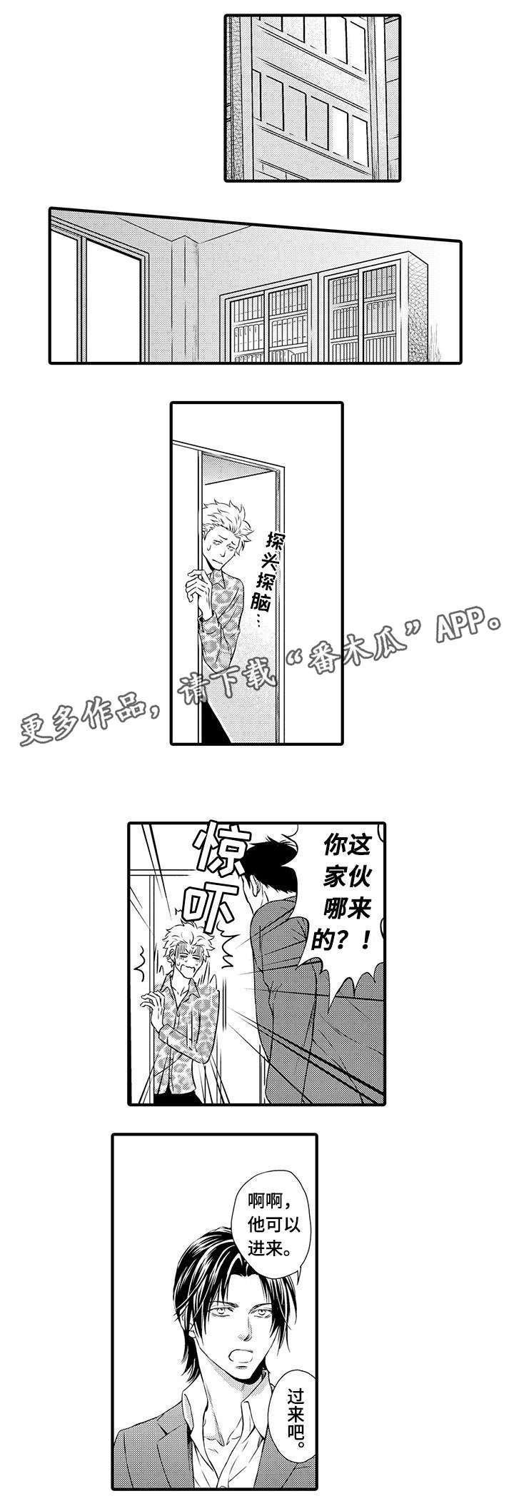 第19章：恩人8