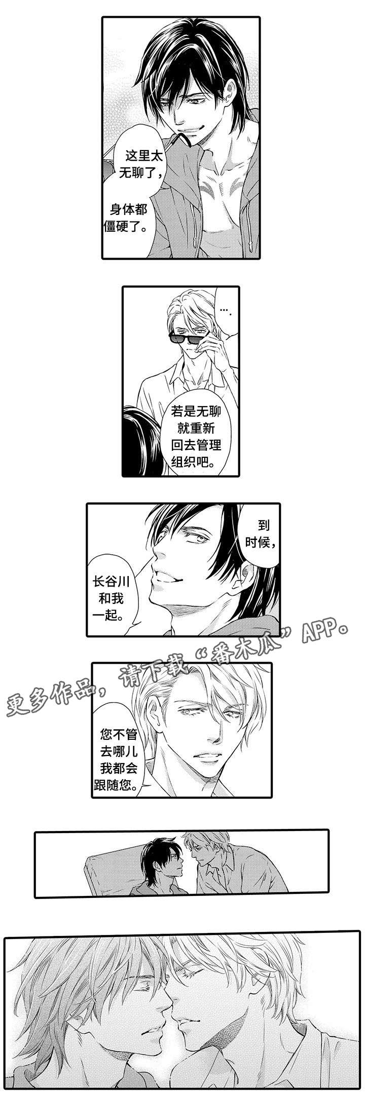 第23章：绝不放开（完结）1