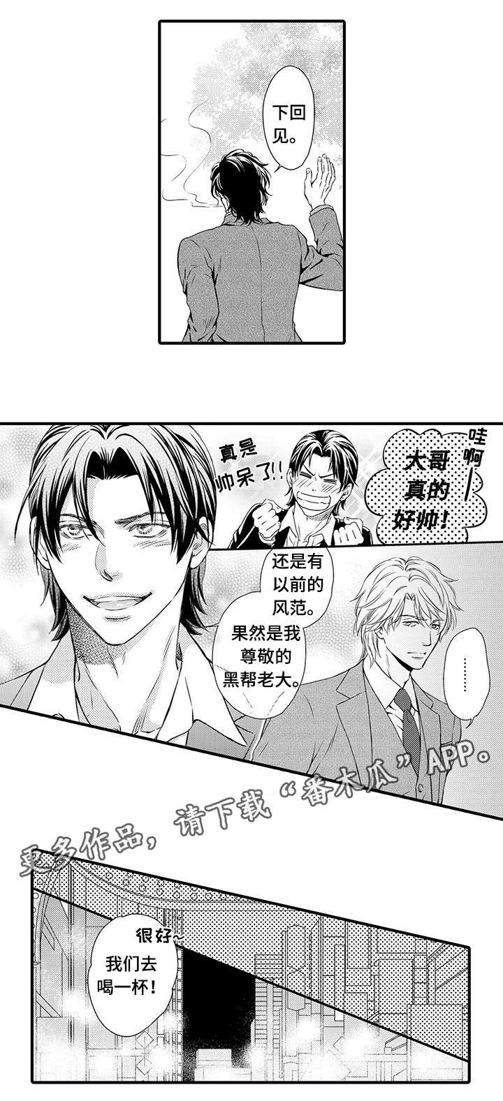 第3章：你来帮我3