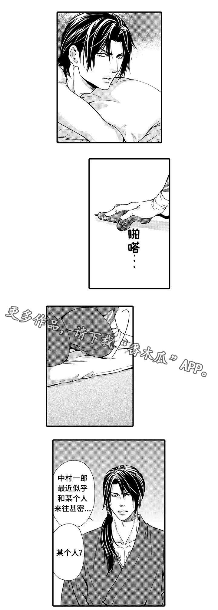 第8章：情报5
