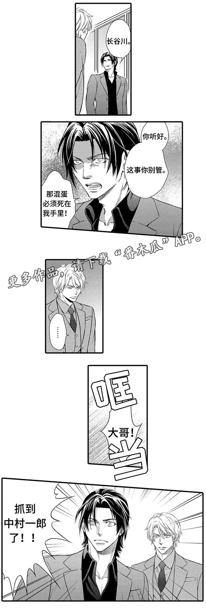 第21章：抓到了1