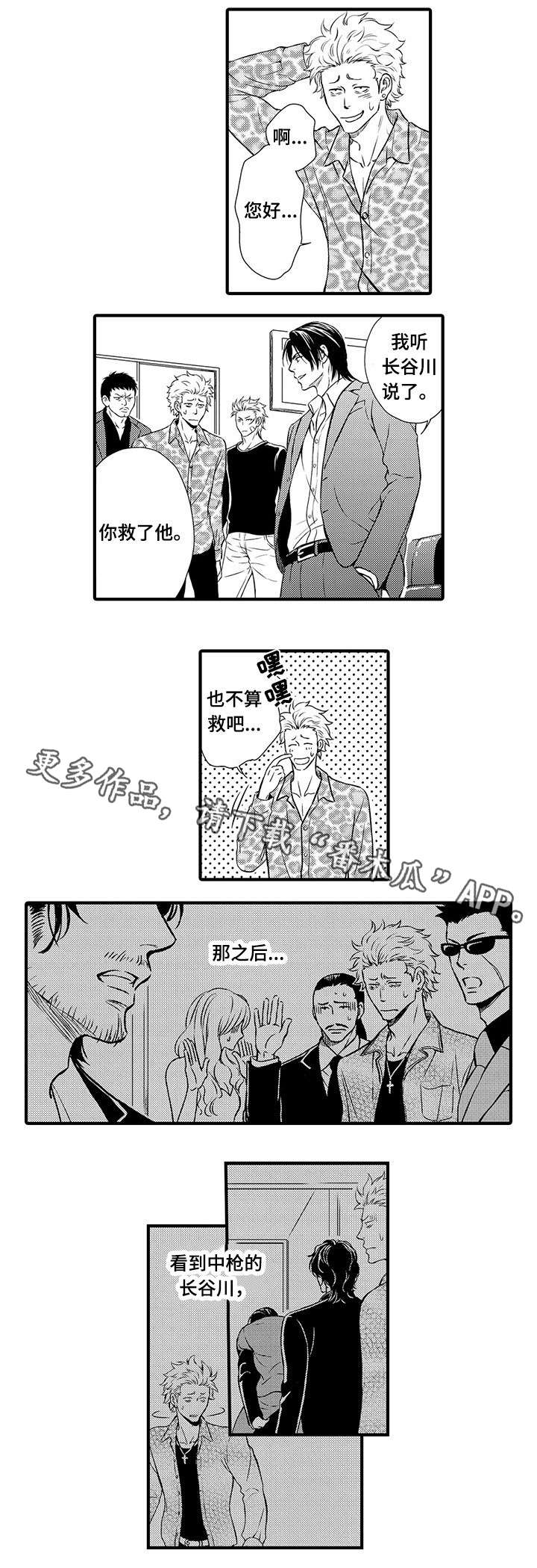 第19章：恩人9