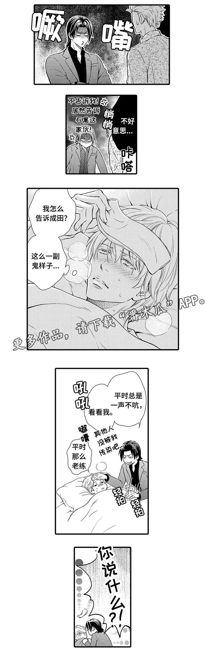 第24章：番外1
