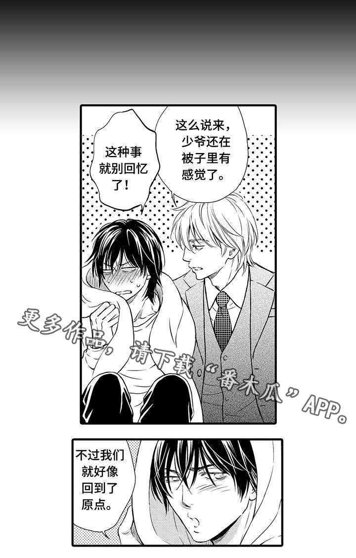 第20章：回忆7
