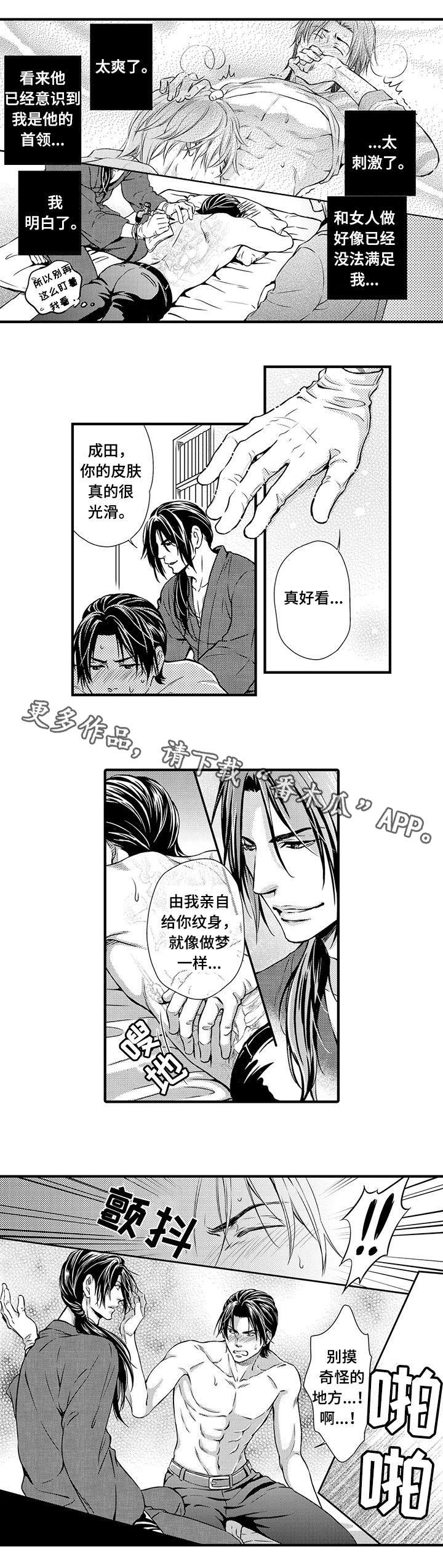 第7章：纹身8