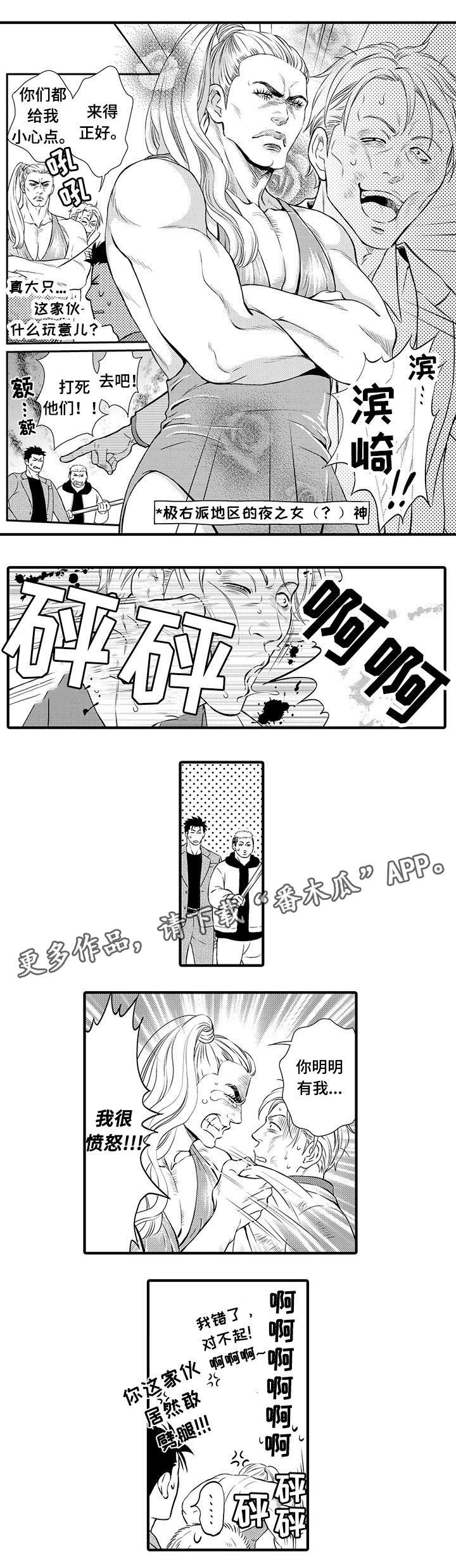 第16章：失望7