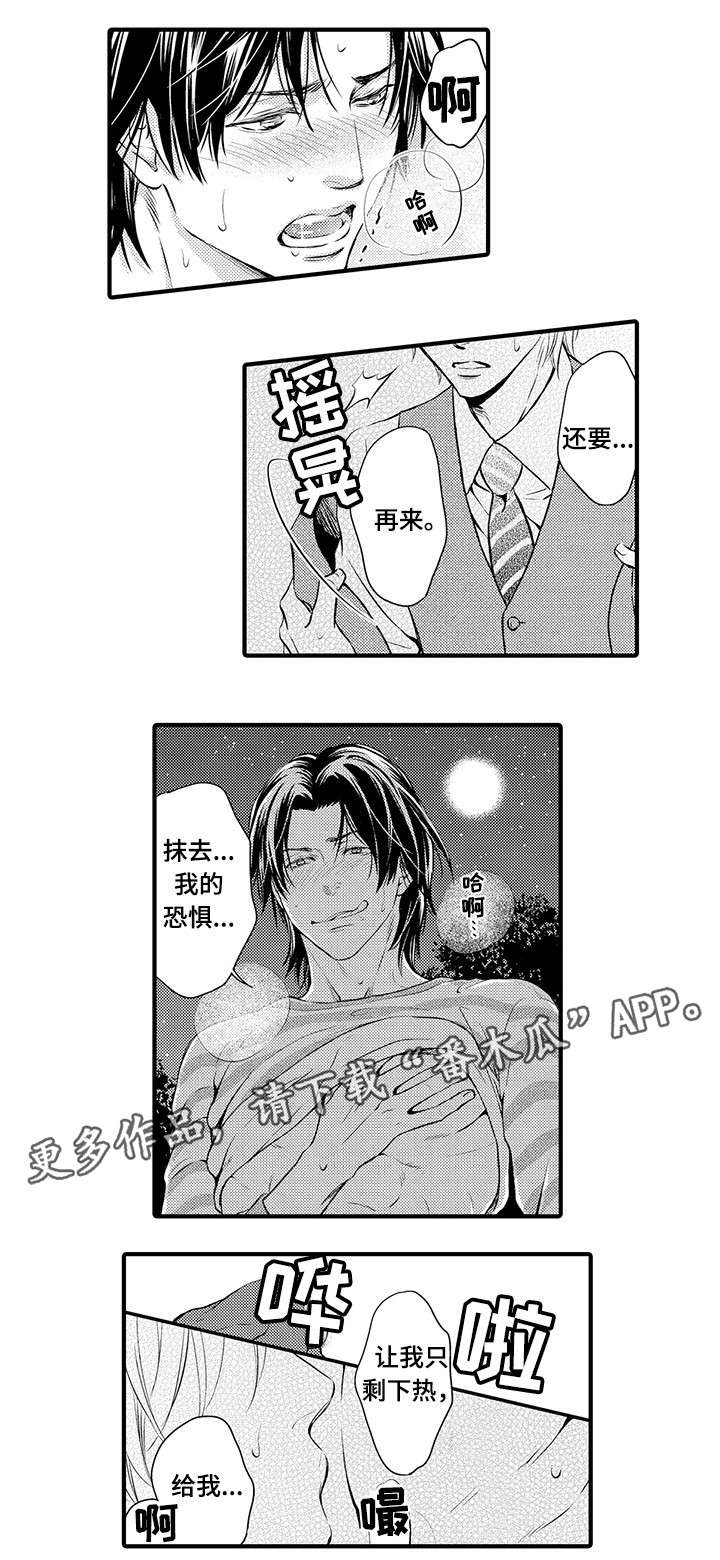 第7章：纹身2