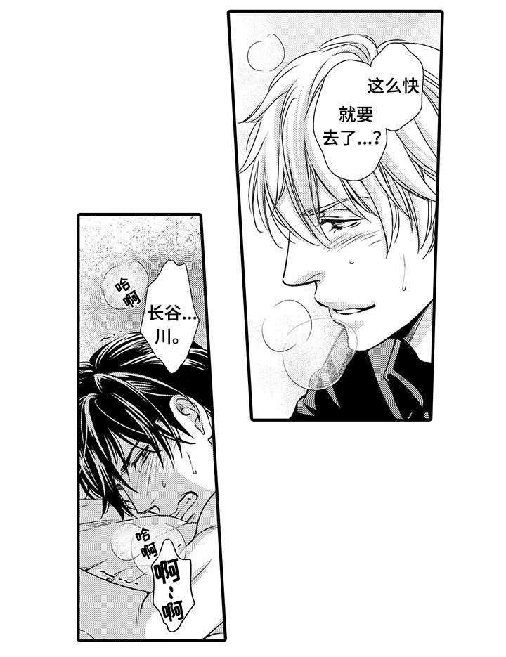 第9章：抱我7
