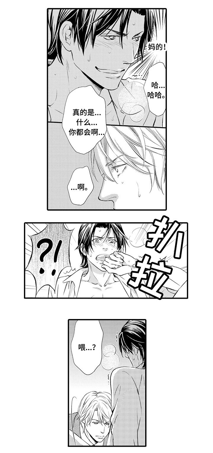 第4章：万事小心5