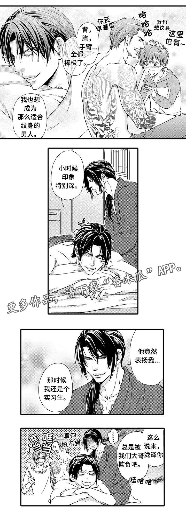 第8章：情报2