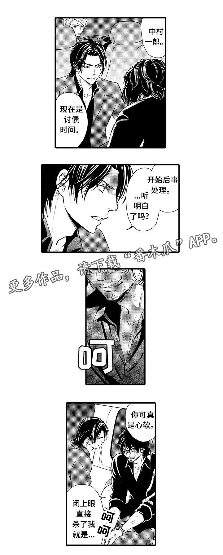 第21章：抓到了3