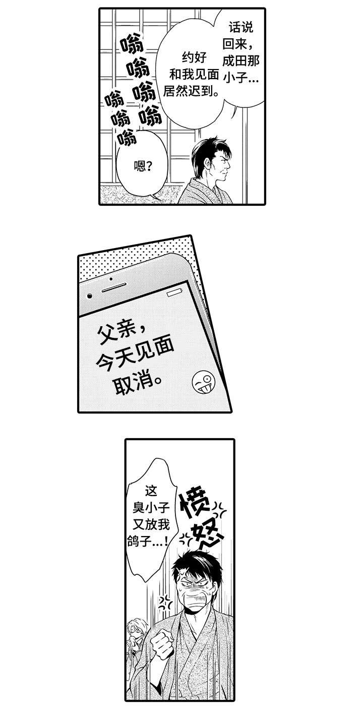 第1章：黑社会5