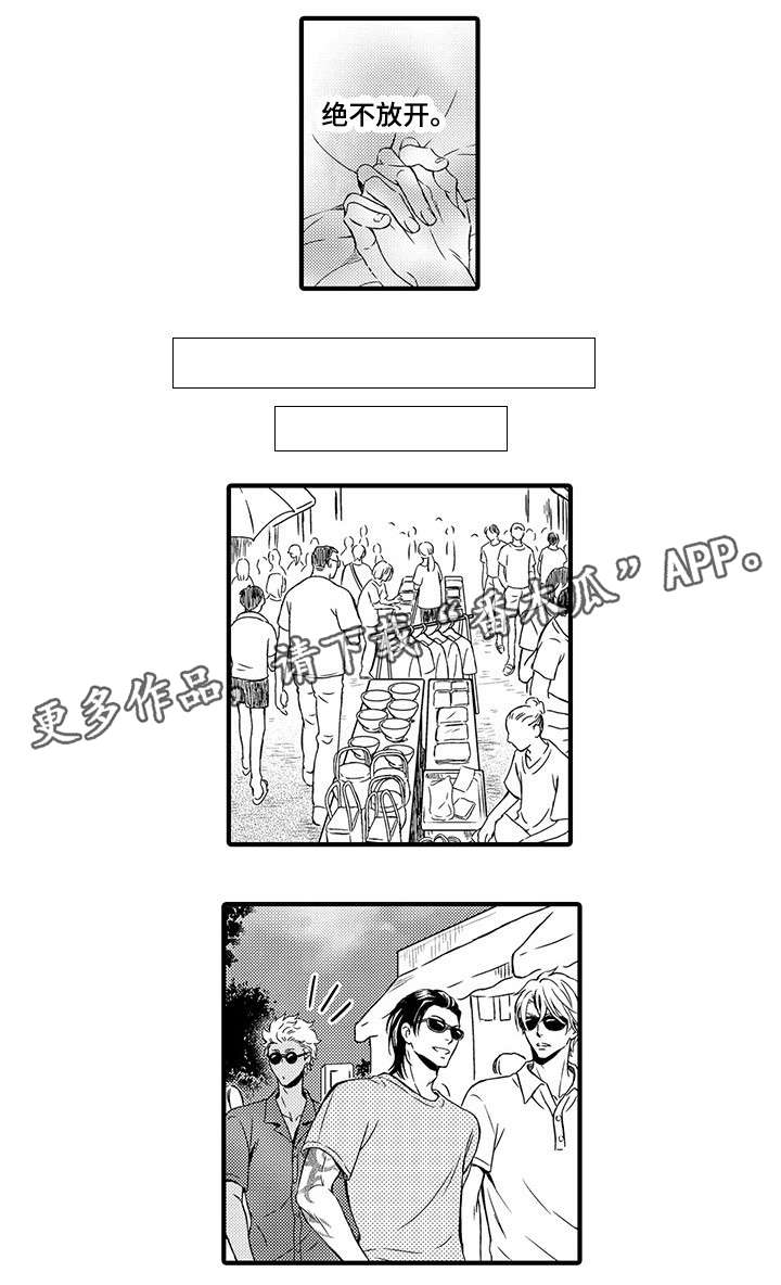 第23章：绝不放开（完结）5