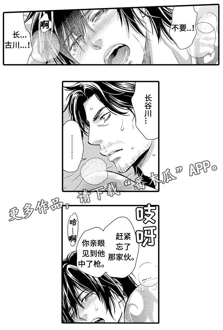 第15章：救他6