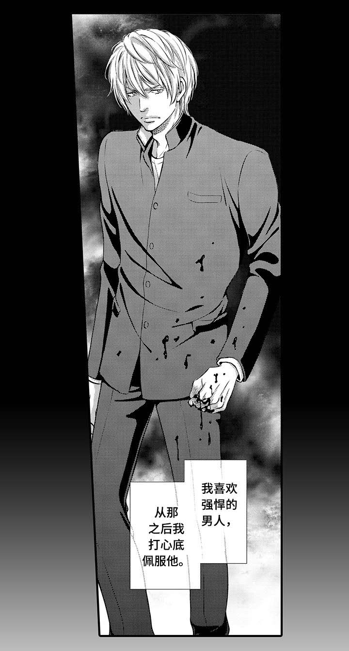 第2章：竹马6