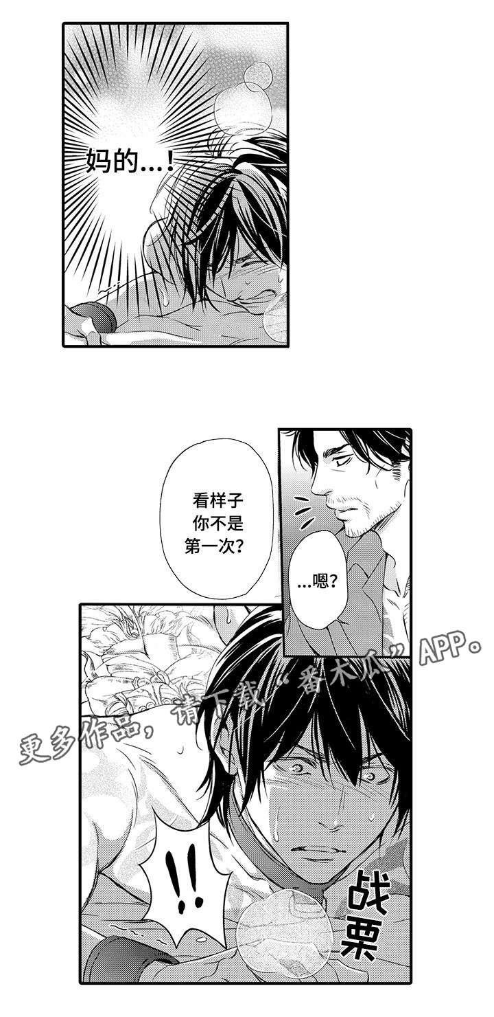 第14章：执念8