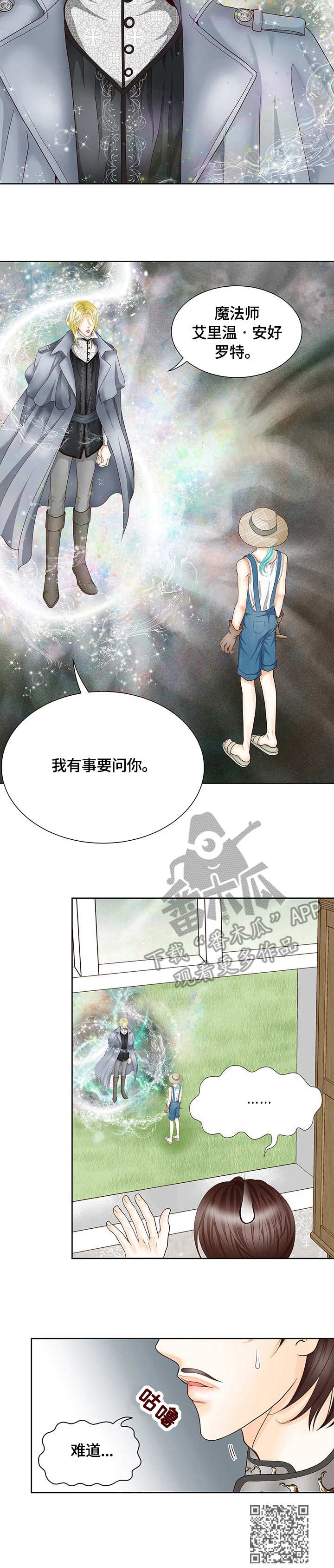 第14章：变装10