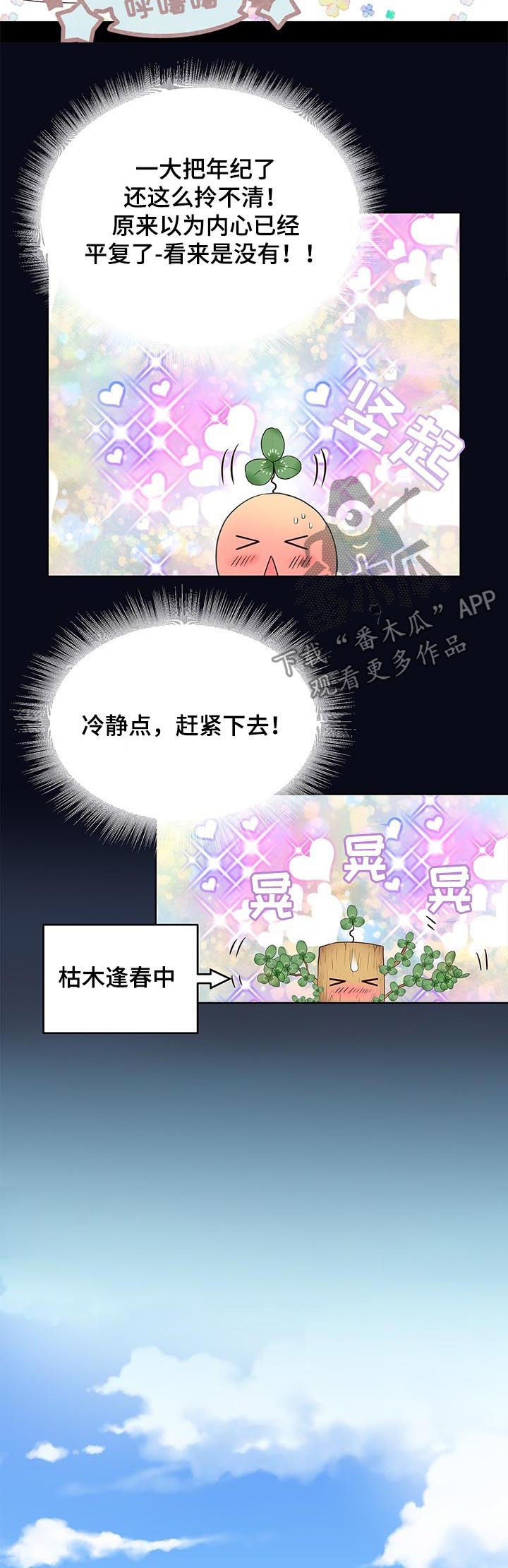 第79章：过激反应5