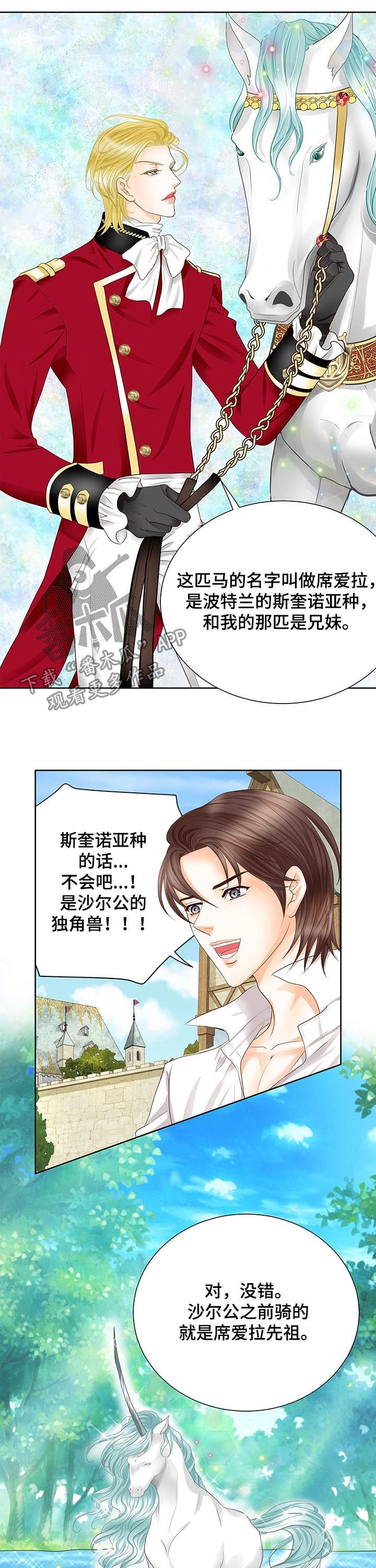 第82章：不要跟着我7