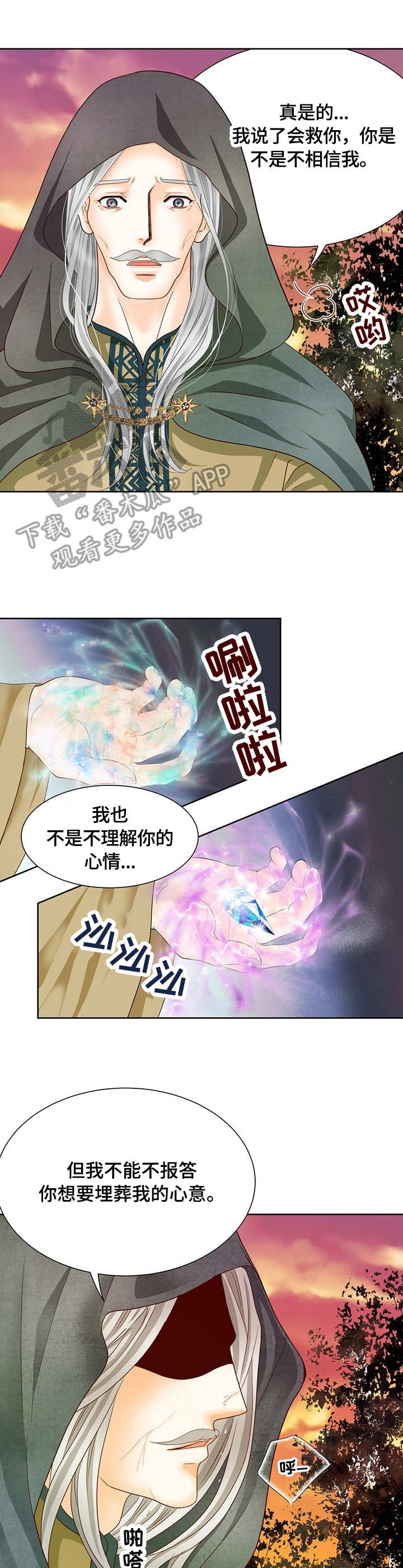 第9章：大魔法师10