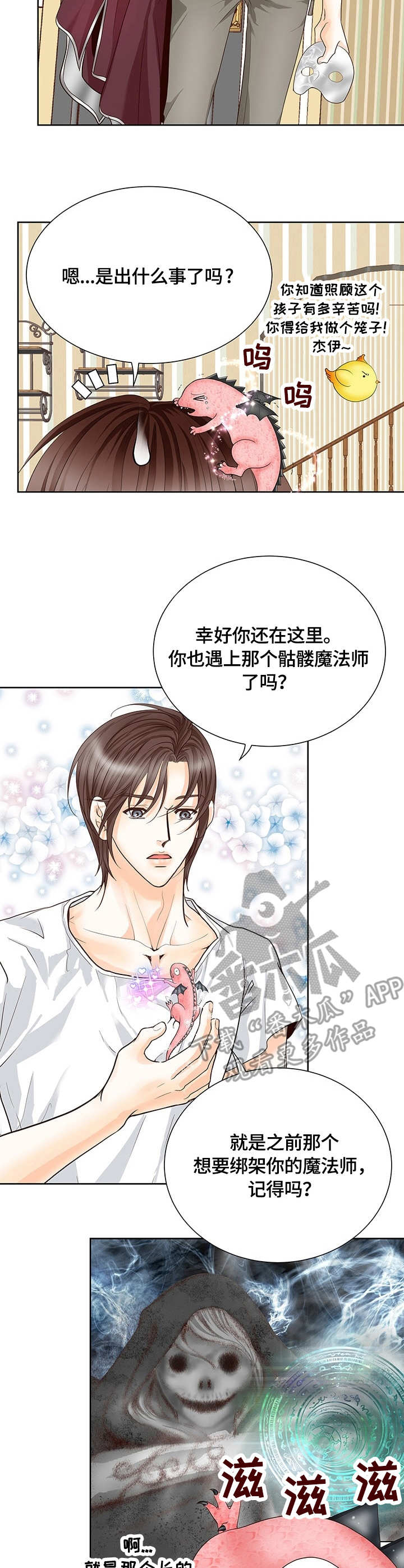第28章：回家8