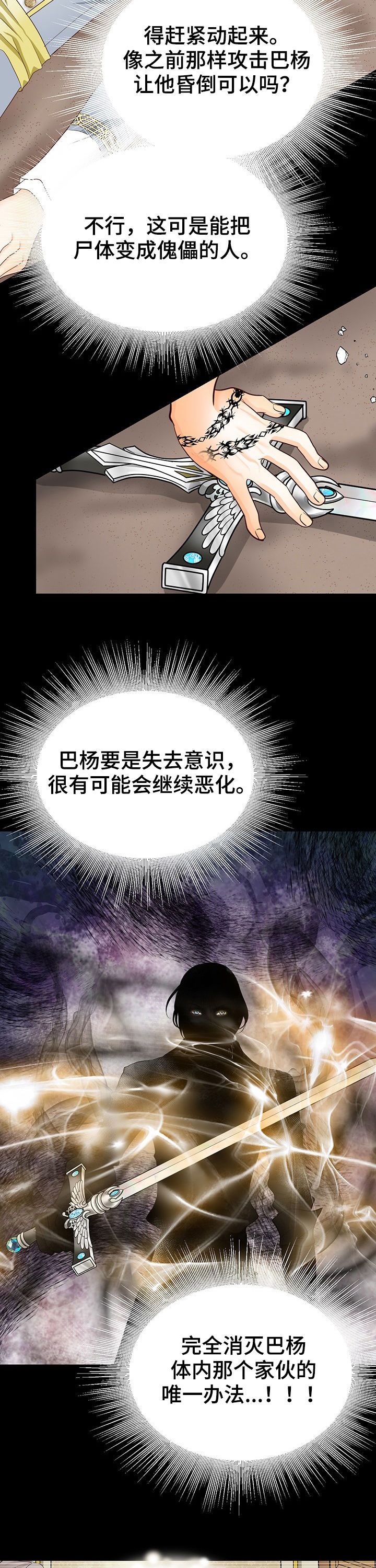 第127章：要死了吗6