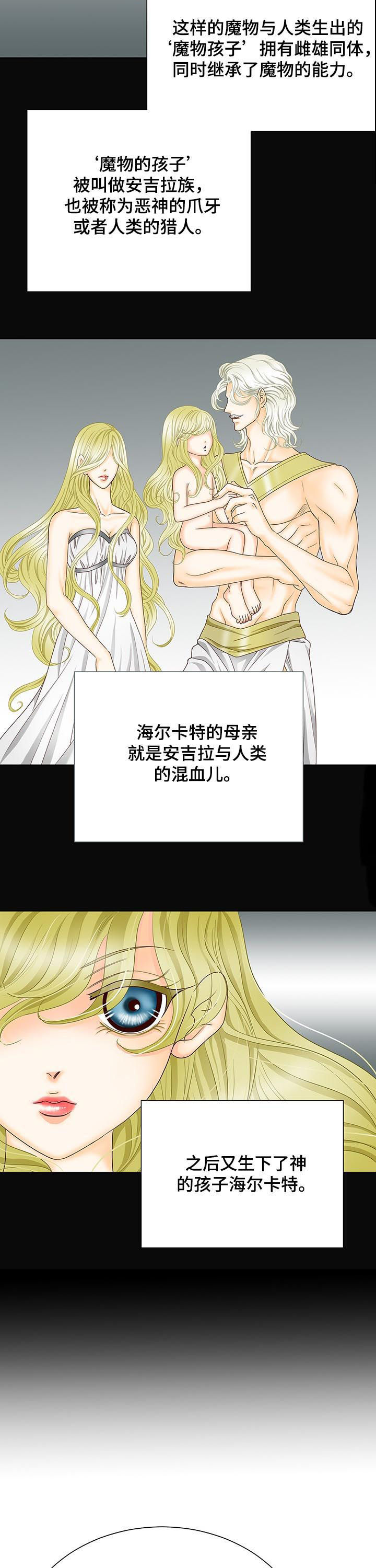 第111章：魔物的孩子8