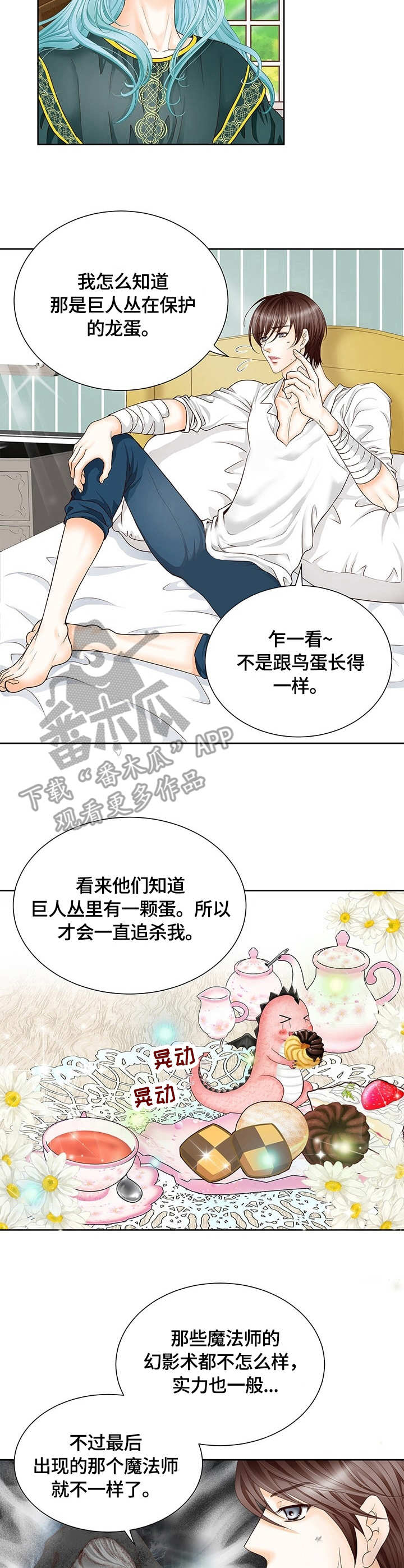 第4章：剑光11