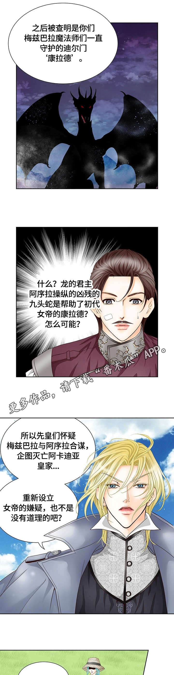 第15章：秘闻9
