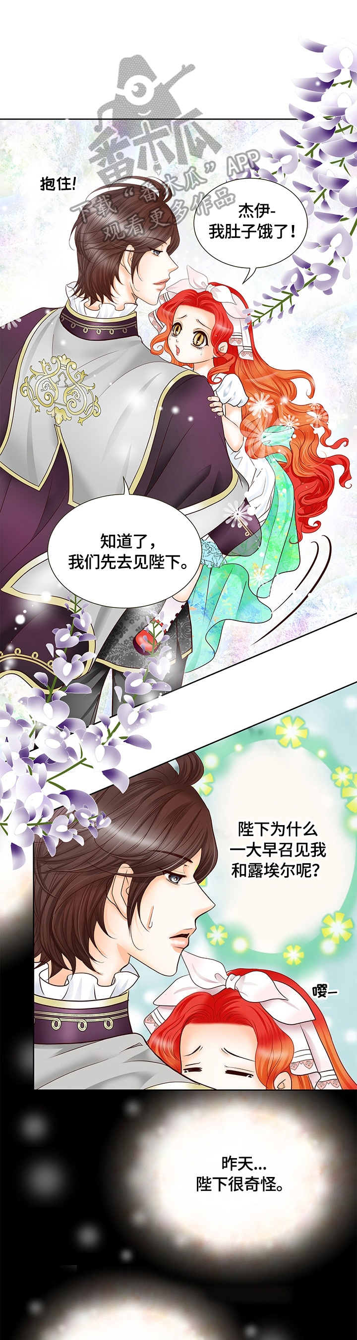 第74章：一起吃早餐7