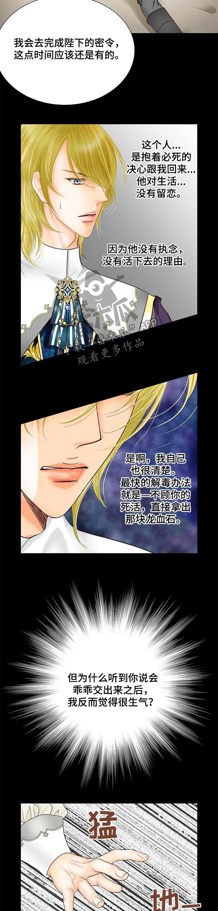 第77章：活下去的理由7