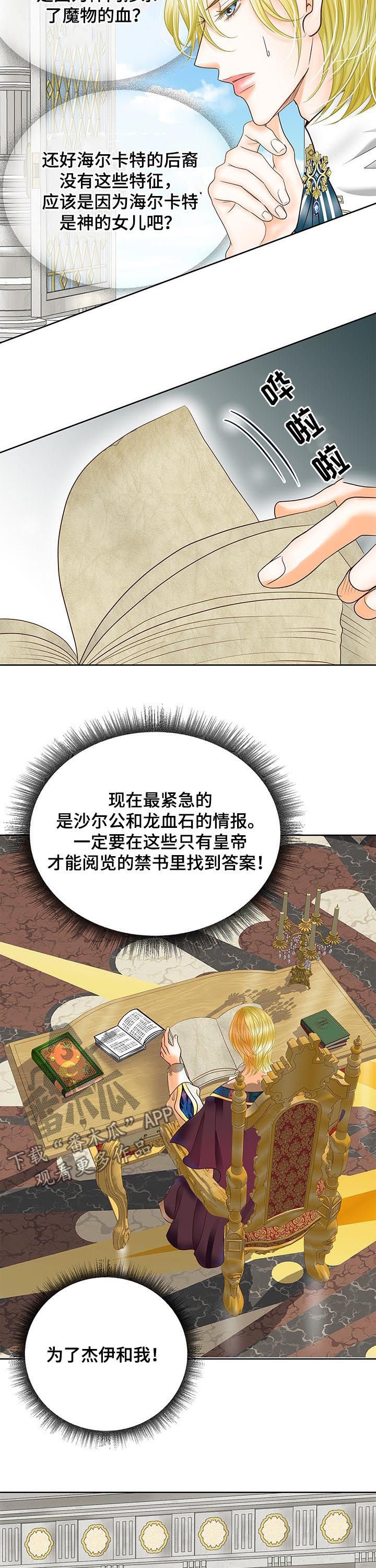 第75章：找答案12