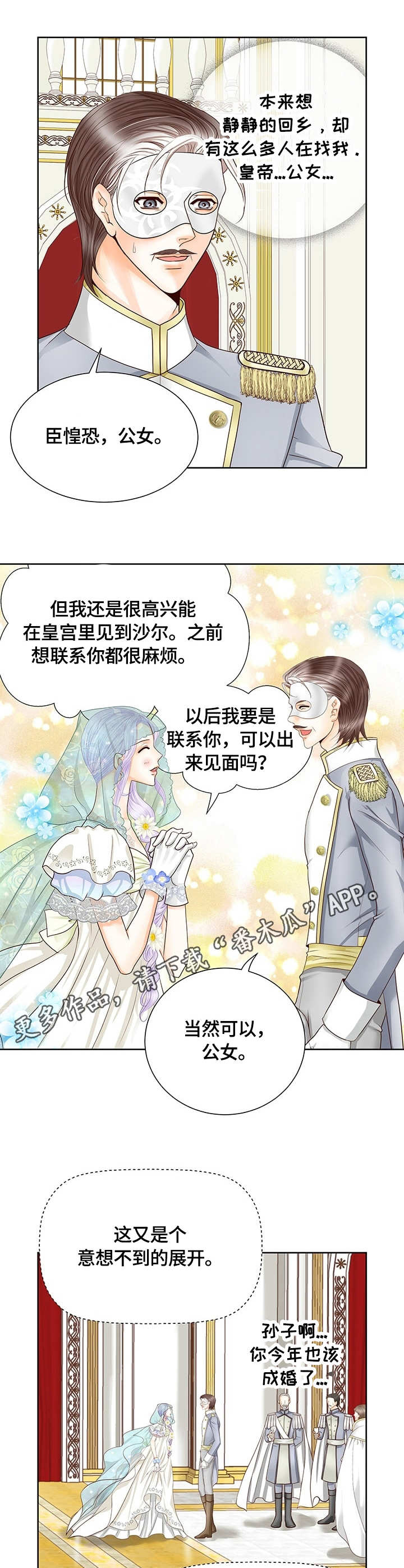 第37章：好感9