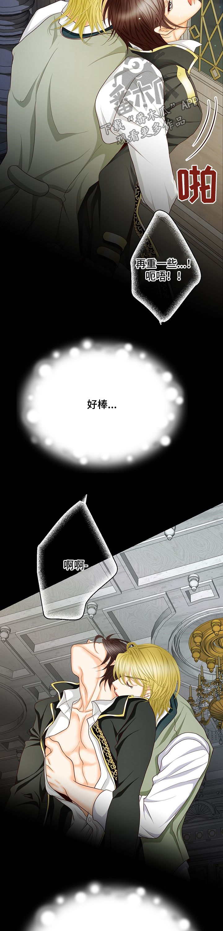 第135章：番外：奖励10